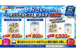 02-2_【公式HP添付用】R8オリジナルビブス留・ホルダー　販売広報.jpg